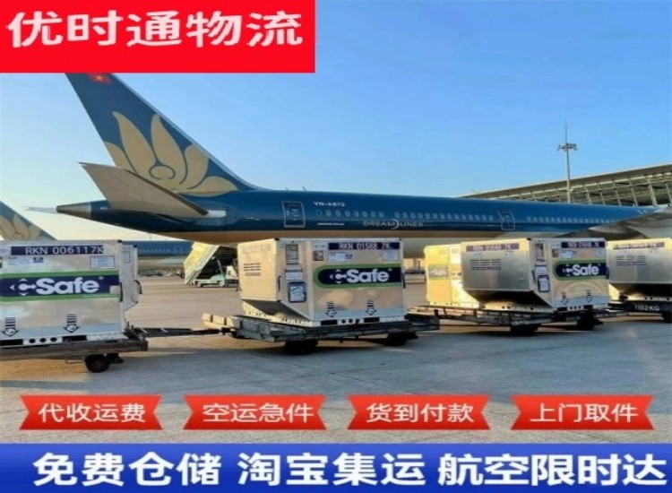 三角镇到太原物流专线-三角镇到太原空运公司