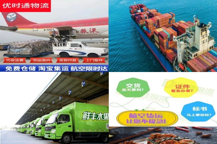 三角镇到太原航空货运公司-三角镇到太原物流专线